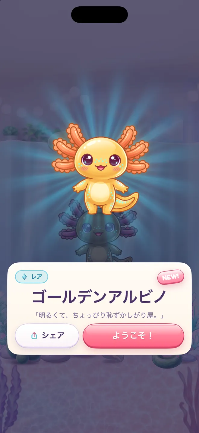 Hydrolotlで、めずらしいゴールデンアルビノがかえるところ