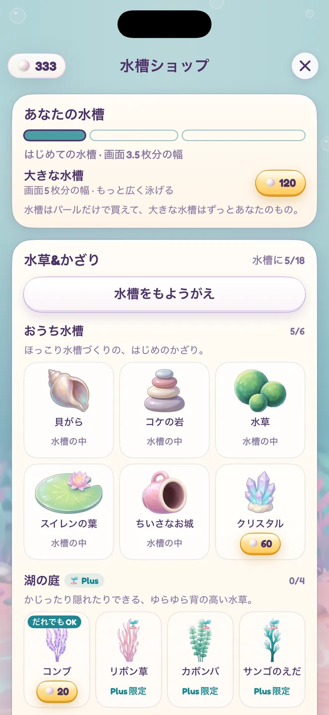パールで買える大きな水槽、水草、かざりが並ぶ水槽ショップ